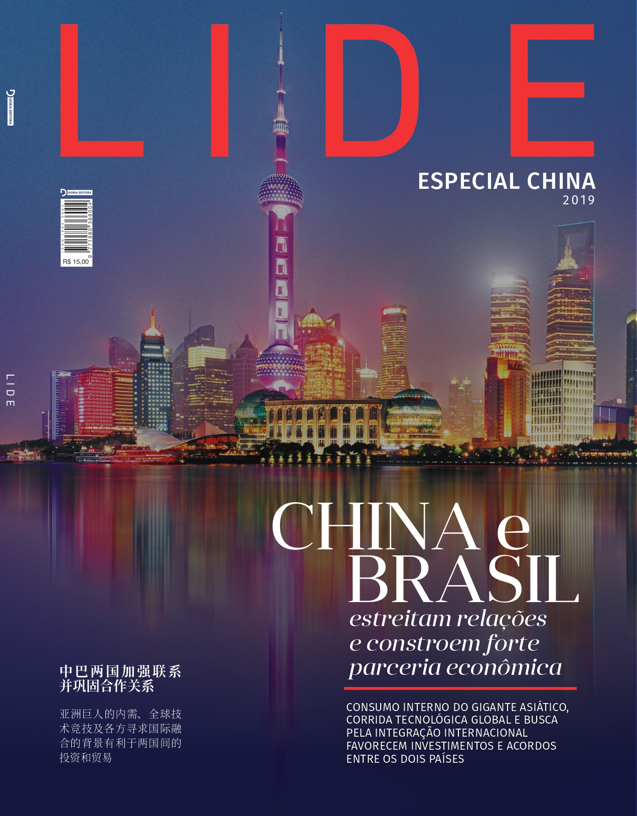 PDF ESPECIAL CHINA 2019